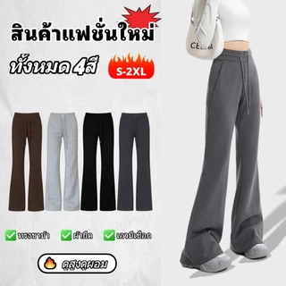 4สี กางเกงขายาว กางเกงสแล็ค การออกแบบขาเกือกม้า ผ้าที่ใส่สบาย ใส่แล้วดูผอม#111068