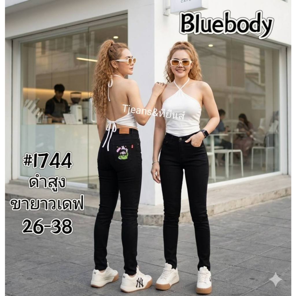 Bluebody รุ่น 1744 ยีนส์ดำ เอวสูง ขายาว เดฟ สีไม่ตก มี26-38