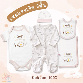 เซตแรกเกิด เซตเตรียมคลอด ของขวัญเยี่ยมคลอด 5ชิ้น Cotton 100%…