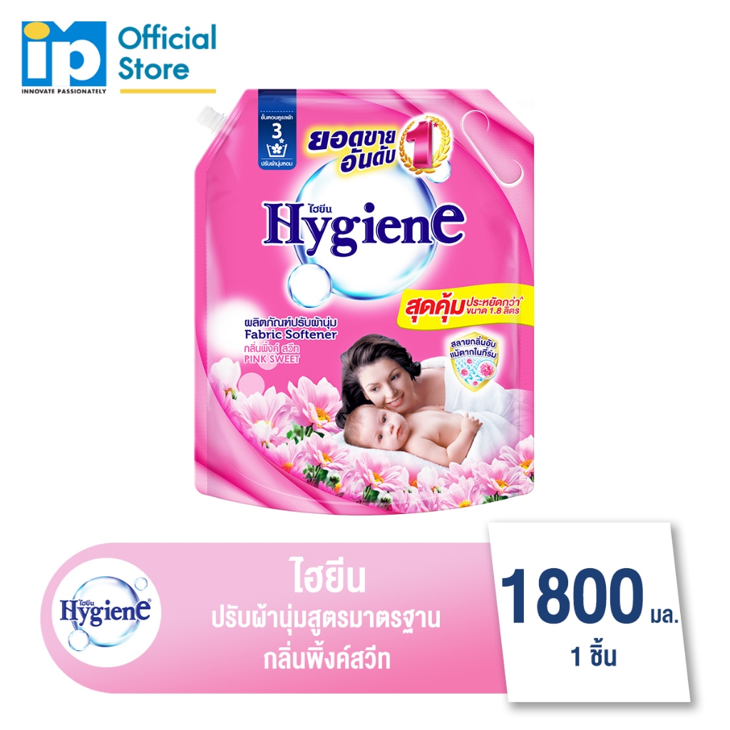 ไฮยีน ผลิตภัณฑ์ปรับผ้านุ่ม สูตรมาตรฐาน กลิ่นพิ้งค์สวีท(สีชมพู) 1800 มล.