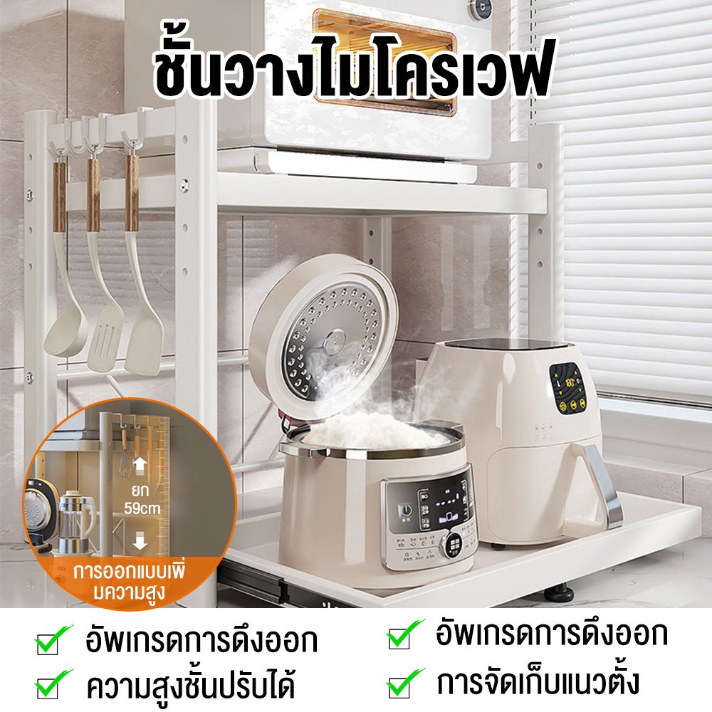 【TH】ชั้นวางเตาไมโครเวฟดึงชั้นวางของเตาอบหลายชั้นชั้นวางของในครัวชั้นวางของสแตนเลสทำความสะอาดง่าย