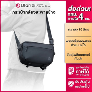 Ulanzi PB038 กระเป๋ากล้องสะพายข้าง 10L กันน้ำ สำหรับ DSLR Mi…