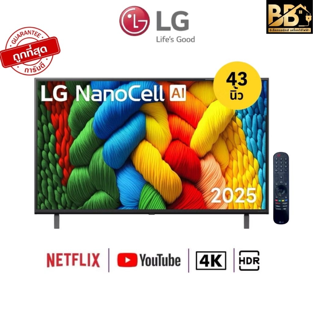 LG ทีวี 43" รุ่น 43NANO80ASA LG NanoCell AI NANO80 4K Smart TV 2025