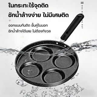 HOT🍳MITUR กระทะทอดไข่ 4 หลุม กระทะสี่หลุม กระทะหลุม ไม่ติดกระทะ สามารถใช้กับเตาแม่เหล็กไฟฟ้า เคลือบหินทางการแพทย์ ทนทาน
