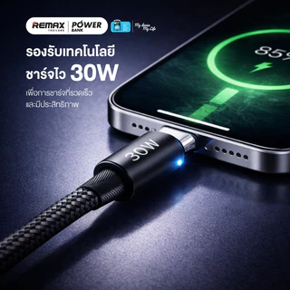 Remax Cable รุ่น CB25 สายชาร์จ ชาร์จเร็ว 30W สำหรับ Type-C to IP สายยาว 2 เมตร มีประกันศูนย์ไทย