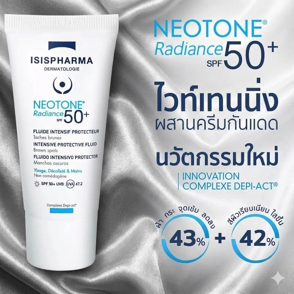 Neotone Radiance spf 50 ของแท้ 100 %