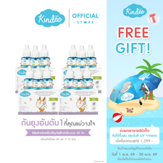 [ต่อชิ้นถูกชัวร์] Kindee คินดี้ ผลิตภัณฑ์กันยุงชนิดน้ำแบบเติ…