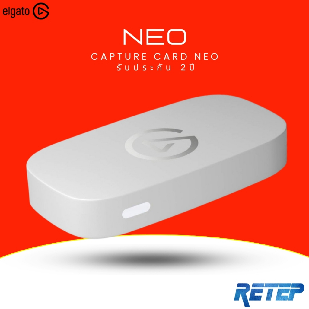 [ส่งด่วน] ELGATO Video Capture Card การ์ดแคปเจอร์ รุ่น NEO รองรับ 1080P60 รับประกัน 2 ปี มีบริการหลั