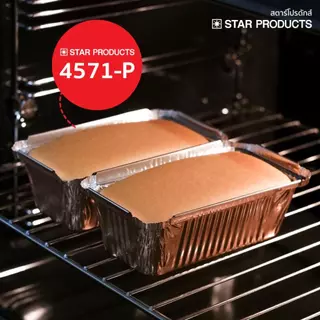 ถาดฟอยล์ ถ้วยฟอยล์ 4571-L มีฝา 20 ชุด/แพ็ค สตาร์โปรดักส์ (เท่ากับ 4007)