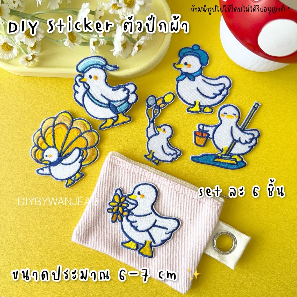 Sticker on patch ยกเซท 8 ชิ้น !! ลายน่ารัก สติ๊กเกอร์ผ้าปักลอกติดสำหรับตกแต่ง ติดได้หลายวัสดุ การ์ตูน ของกิน