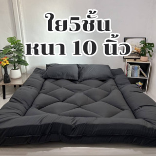topper ที่นอนท็อปเปอร์ รุ่นหนาพิเศษ ใย5ชั้น หนา10นิ้ว พร้อมส…