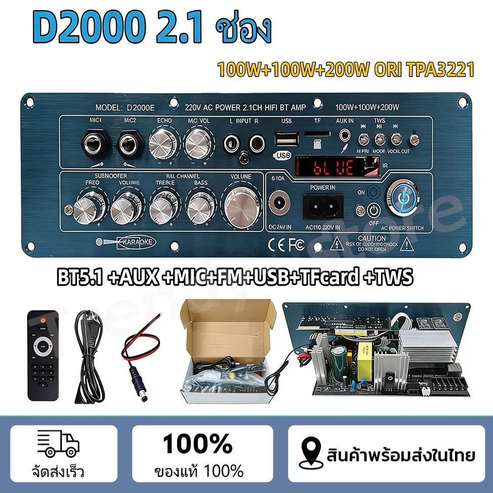 แอมป์ขยายเสียง D2000 บลูทูธ 5.1CH AUX/USB/TF HIFI บอดบลูทูธ AC220V/DC24V 400w TPA3221 แอมป์จิ๋ว 2.1CH รองรับซับวูฟเฟอร์