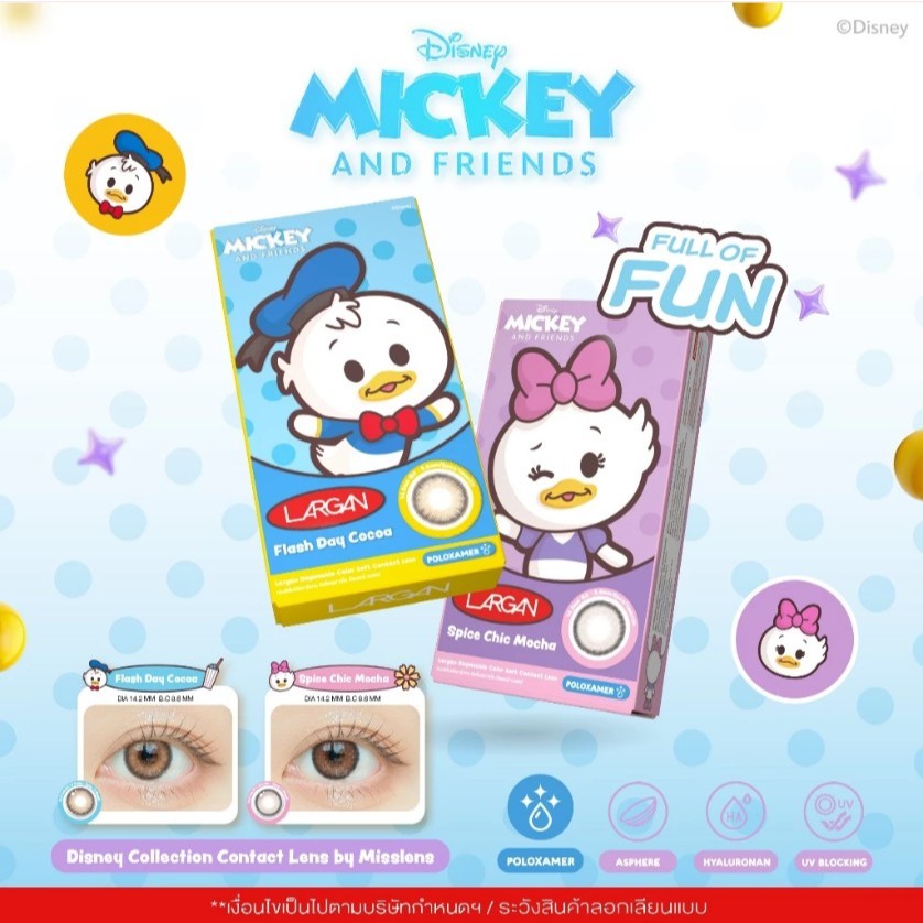 Flash Day Cocoa & Spice Chic Mocha Disney Series ( Official License) ลิขสิทธิ์ดิสนีย์แท้ ( Donald & Daisy )Type 1 Month