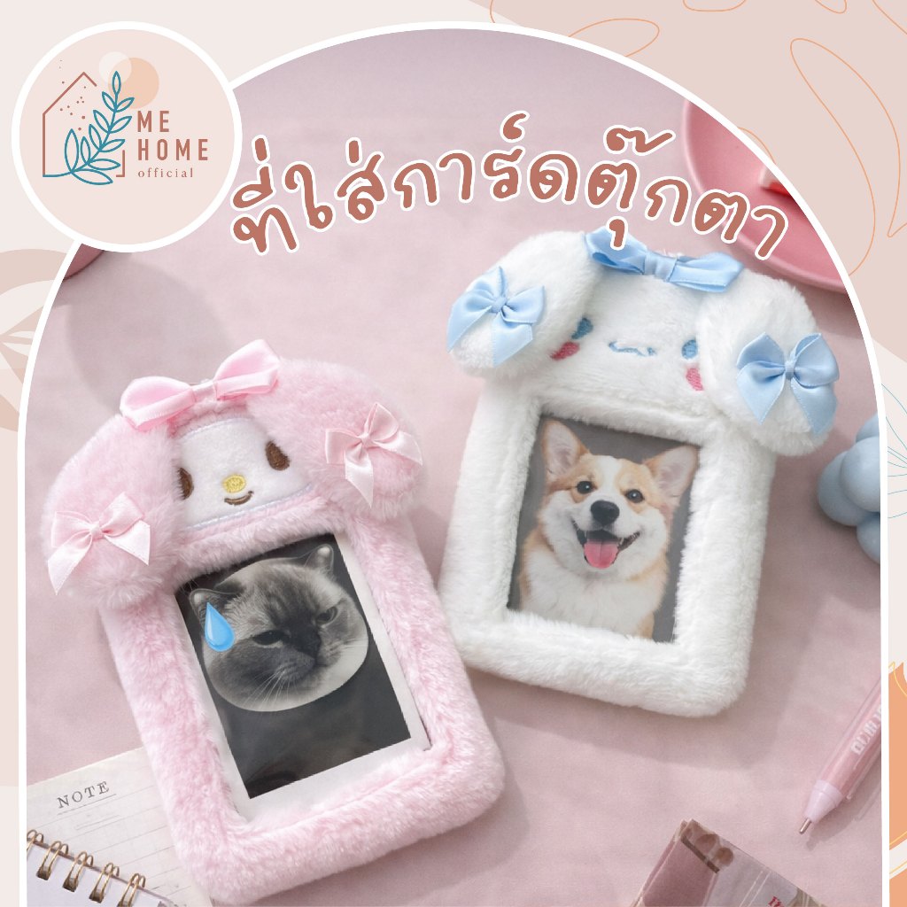 ที่ใส่การ์ดตุ๊กตา ที่ใส่บัตร+พวงกุญแจ ขนนุ่ม ลายการ์ตูน กระต่าย/หมี พร้อมสายคล้องคอ ซองใส่บัตรนักเรียน บัตรพนักงาน _____