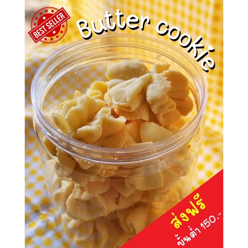 คุกกี้เนยสด Butter cookies Honeyginnger คุกกี้เนยสด หอม กรอบ อร่อยละลายในปาก อบสดใหม่ทุกวัน