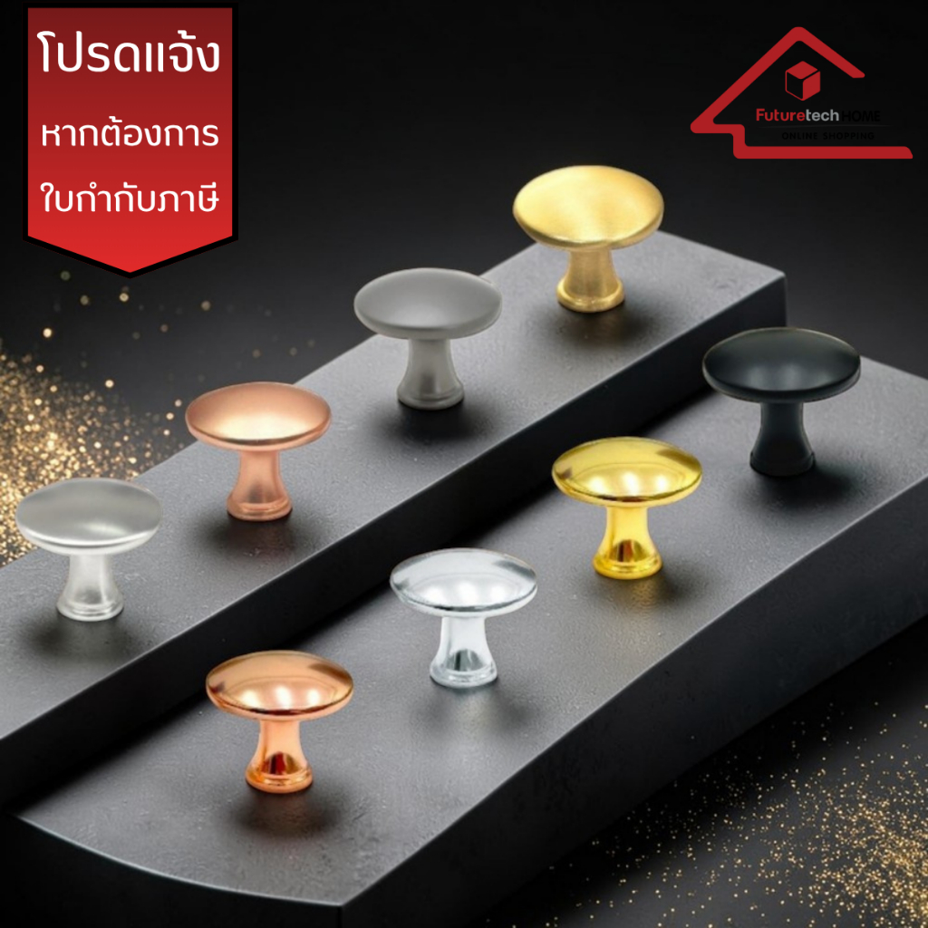 Futuretech ปุ่มจับ (ซิงค์) หลากสี Size 30x26 mm. รุ่น 1H011