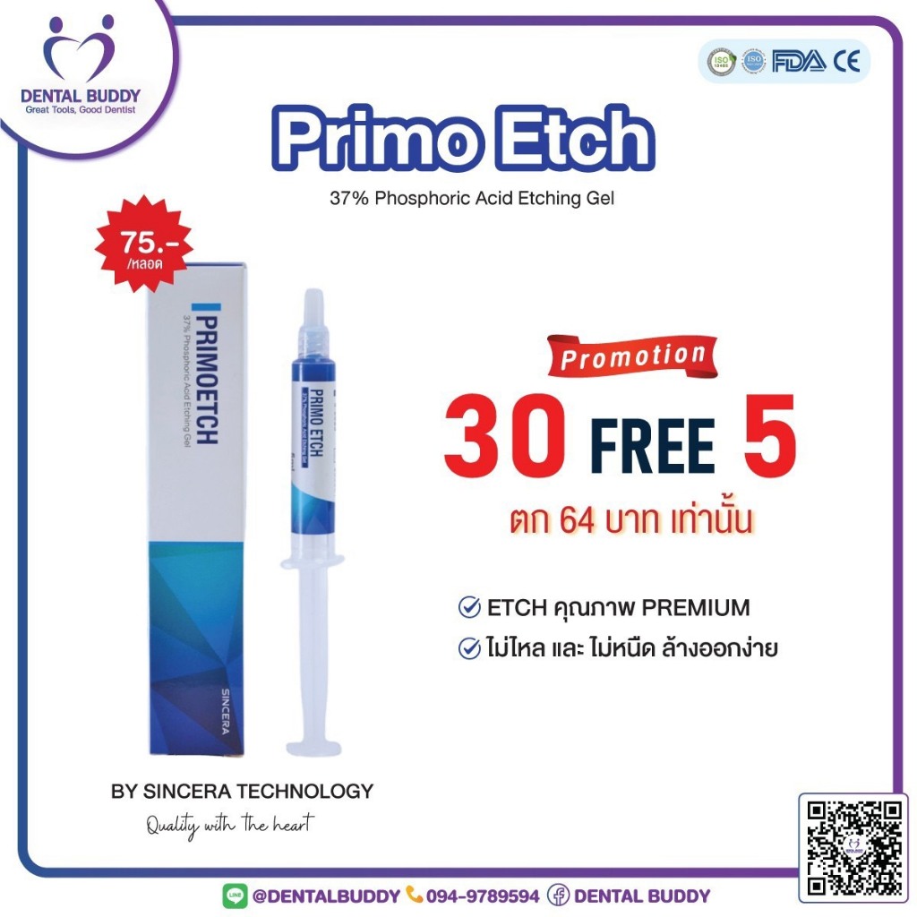 Dental Buddy - Primo Etch (37% Phosphoric Acid Etching Gel) เจลกรดกัดฟันคุณภาพพรีเมียม