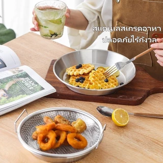 2 ชิ้น ชุดถาดกรองน้ำมันสแตนเลส ถาดพร้อมตะแกรง สำหรับกรองน้ำมันทอด หูยก 2 ข้าง ใช้งานได้จริง ป้องกันมือลวก 4 ขนาด20-26 cm