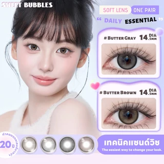 【ใส่ไปเรียนได้】คอนแทคเลนส์ Sweet bubbles สีน้ำตาล หน้าสดก็รอด คอนแทคเลนส์นิ่ม ถ่ายรูปขึ้นกล้อง Gray Contact Lenses