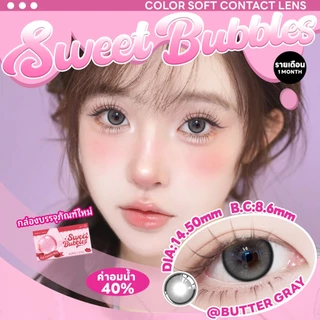 【ใส่ไปเรียนได้】คอนแทคเลนส์ Sweet bubbles สีน้ำตาล หน้าสดก็รอด คอนแทคเลนส์นิ่ม ถ่ายรูปขึ้นกล้อง Gray Contact Lenses