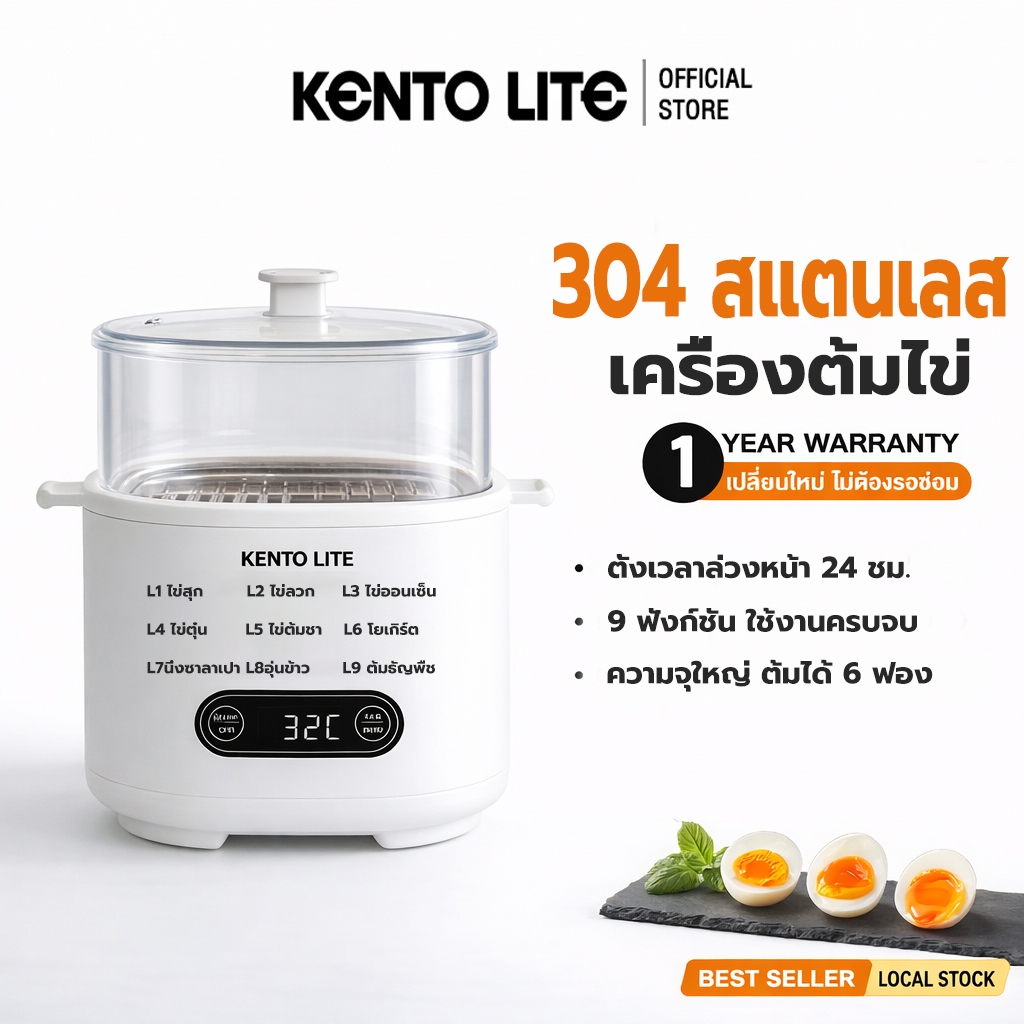 Kento Lite เครื่องต้มไข่ไฟฟ้า เครื่องต้มไข่อัตโนมัติ 9 ฟังก์ชัน สำหรับอาหาร, เครื่องต้มไข่ผัก, เครื่องนึ่งไข่ Egg Cooker