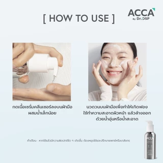 ACCA by Dr.DSP อะมิโนแอซิดเซรั่มคลีนเซอร์ 200ml แอคก้าบายดร.ดีเอสพี