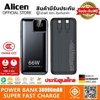 [มี/CCC]ประกัน2ปี แท้100% Powerbank ชาร์จเร็ว PD66W+Qc3.0 30…