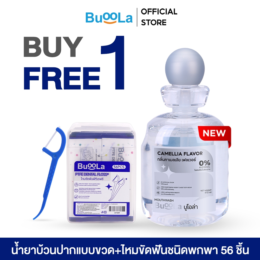 [Set คู่ 2 ชิ้น] Buoola น้ำยาบ้วนปาก + ไหมขัดฟัน 56 ชิ้น ชนิดด้าม ช่วยดับกลิ่นปาก ลดแบคทีเรีย
