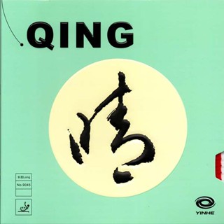 ยางปิงปอง Yinhe Qing Normal เม็ดยาว 0.7