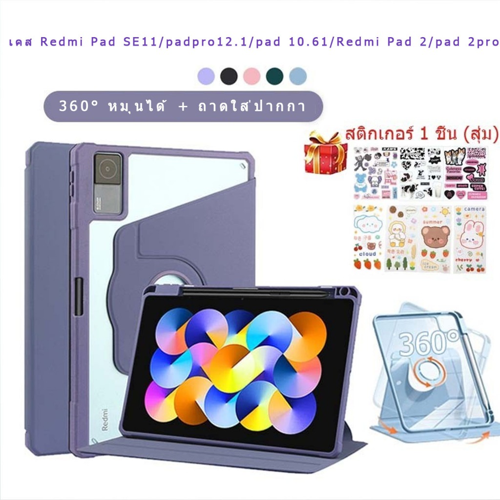 【พร้อมส่ง】เคส Redmi Pad SE11/padpro12.1/pad 10.61/Redmi Pad 2/pad 2pro 360° หมุนได้ ถาดใส่ปากกา กันกระแทก