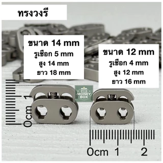 ใหม่ - สต๊อปเปอร์เชือก อัลลอยเงินด้าน | ตัวล็อคเชือกโลหะ คุณภาพดี 4 แบบ 2 ขนาด Stopper สต็อปเปอร์