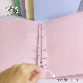 แฟ้มห่วง แฟ้ม 3/5รู ห่วง แบบ A4/F4 Ring Binder สำหรับจัดเก็บเอกสารแบบอาร์คไฟล์ ทำจาก PP