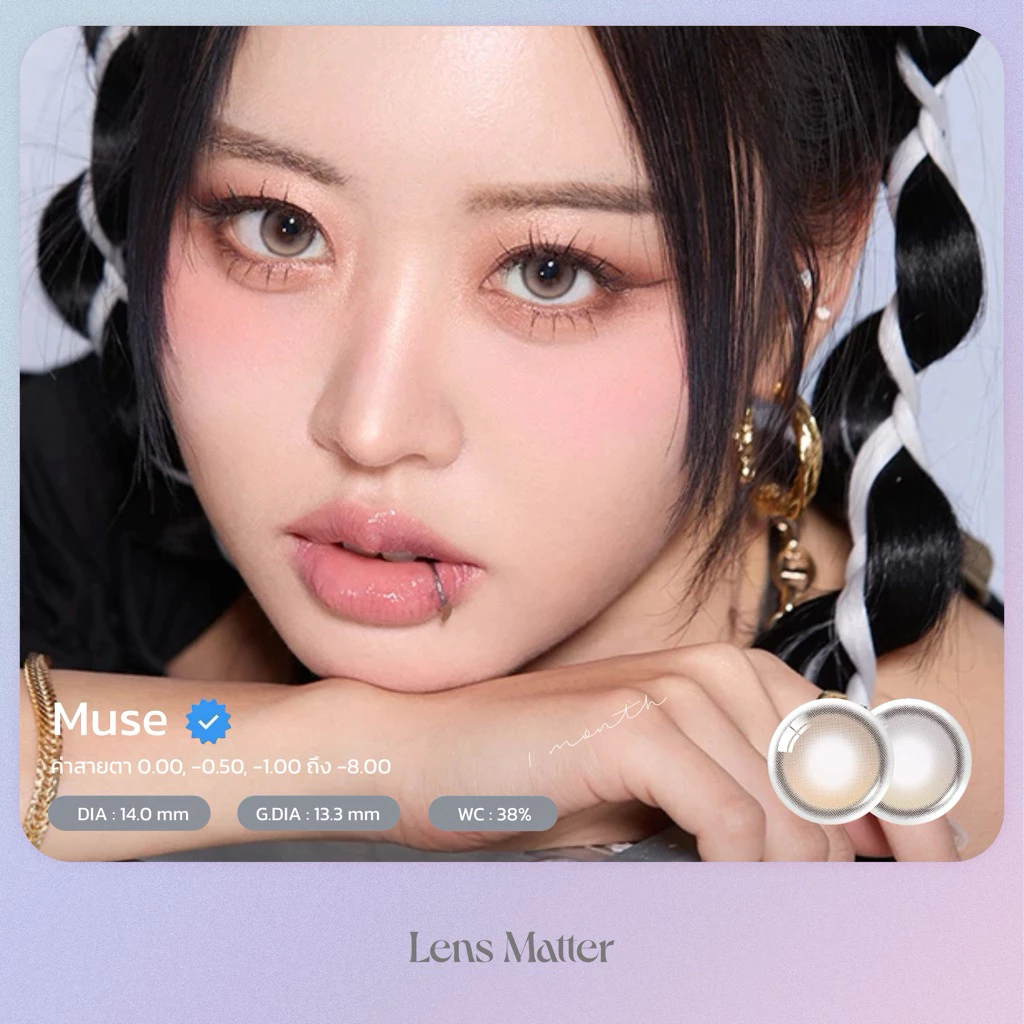 Muse - สี Brown, Gray (รายเดือน), Lens.Matter, คอนแทคเลนส์เกาหลี