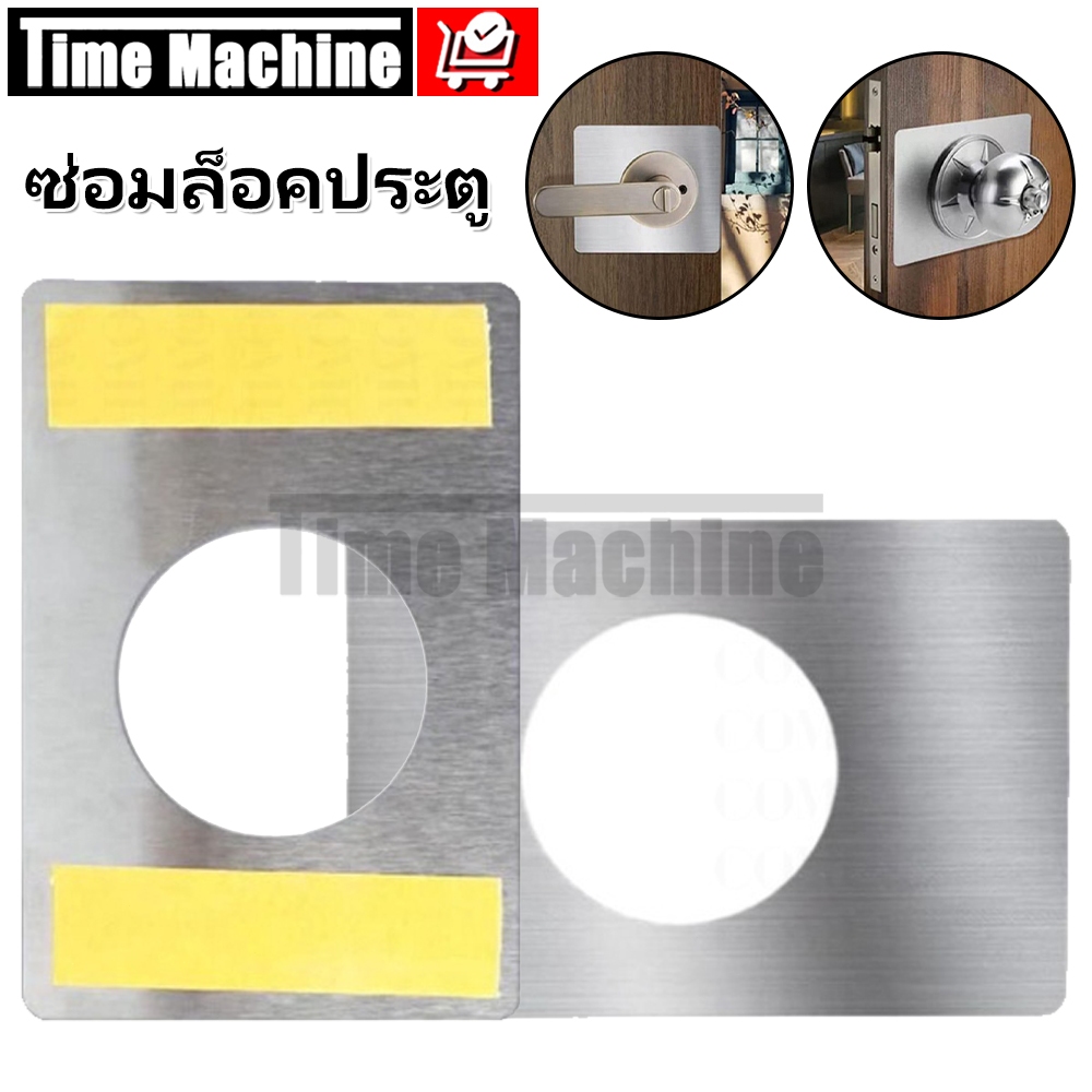 แผ่นซ่อมมือจับประตู สแตนเลส แผ่นเสริมแรง บานพับฟิลเลอร์ Deadbolt อุปกรณ์ฮาร์ดแวร์บ้าน 1คู่/2ชิ้น ซ่อมแซมมือจับลูกบิด