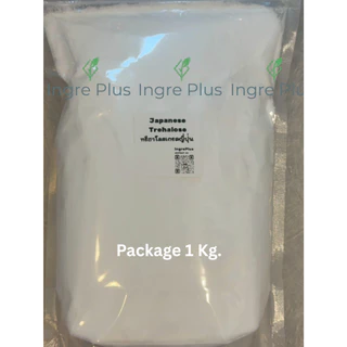Trehalose (Japan) 1KG : ทรีฮาโลส (ญี่ปุ่น) 1 กิโลกรัม