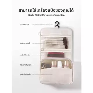 กระเป๋าเก็บเครื่องสำอาง พับได้ มีหูหิ้วเเละตะขอแขวน สำหรับเดินทาง ใช้งานสะดวกขึ้น