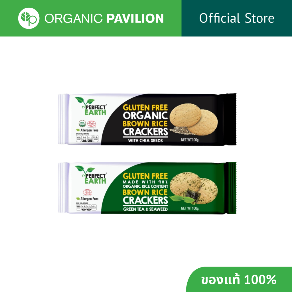 Perfect Earth เพอร์เฟค เอิร์ธ แครกเกอร์ข้าวกล้องอินทรีย์ Organic Brown Rice Cracker (100g)