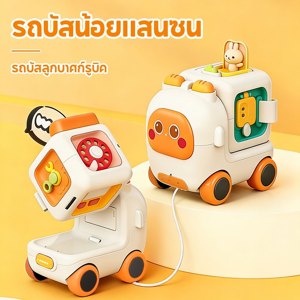 Tinybear ของเล่นรถบัส ของเล่นค้อนรถบัส ของเล่นดนตรีของเด็ก ของเล่นเสริมพัฒนาการ กล่องกิจกรรม 6 ด้าน ราคา ถูกที่สุด ดีลบีเคเค แกลเลอรีภาพที่ 4