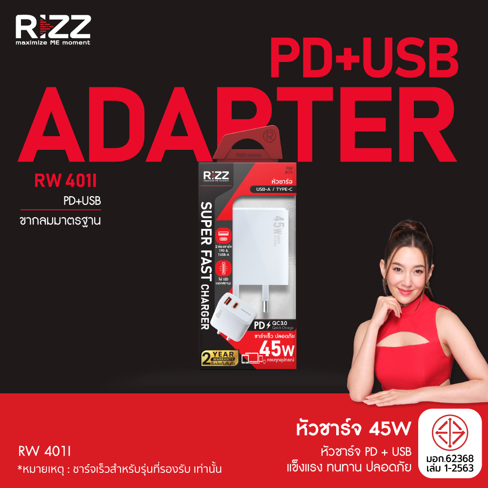 [Official] Rizz หัวชาร์จอเนกประสงค์ อะแดปเตอร์ Adapter ชาร์จเร็ว 45W TYPE-C+USB ประกัน 2 ปี รุ่น RW-401I