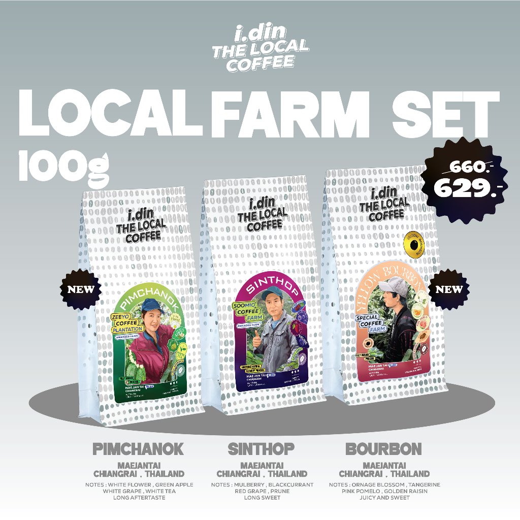 LOCAL FARM SET / กาแฟไทยคุณภาพจาก 3 ฟาร์มคุณภาพ