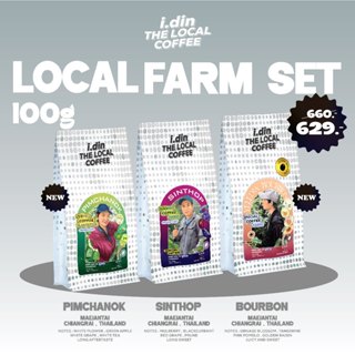 LOCAL FARM SET / กาแฟไทยคุณภาพจาก 3 ฟาร์มคุณภาพ