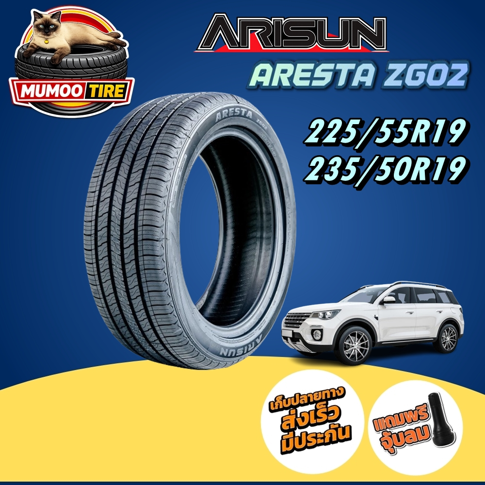 ยางรถยนต์ ARESTA ZG02 ขนาด 225/55R19 และ 235/50R19 สำหรับรถยนต์ SUV