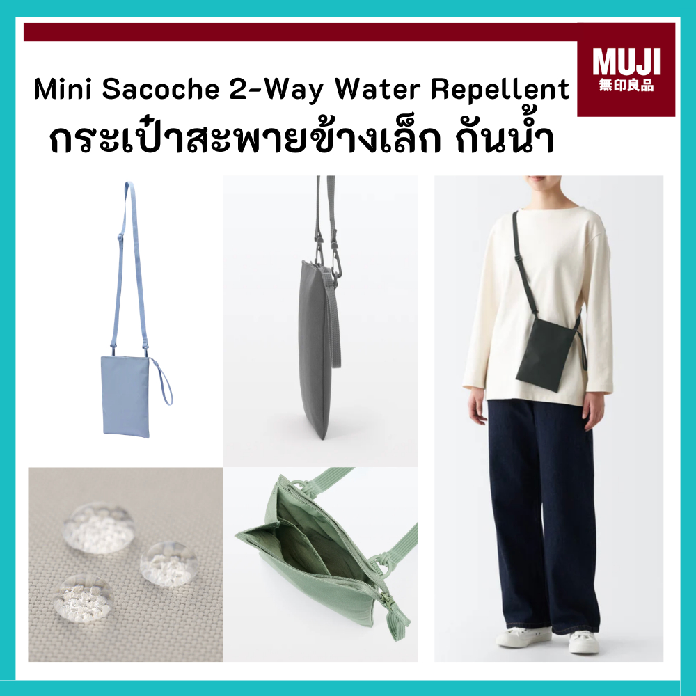 MUJI มูจิ กระเป๋าสะพายข้างเล็ก กันน้ำ Mini Sacoche 2-Way Water Repellent ขนาด 20.5x13.5 cm