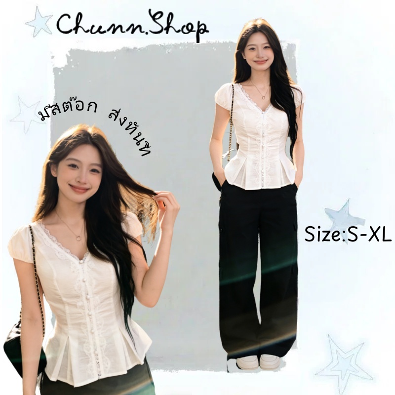 Chunn 🌸พร้อมส่ง🌸เสื้อเชิ้ตแขนสั้นลูกไม้ คอวี สไตล์ฝรั่งเศส ทรงกระชับ ดูผอม ทันสมัย แฟชั่นสวยหรู