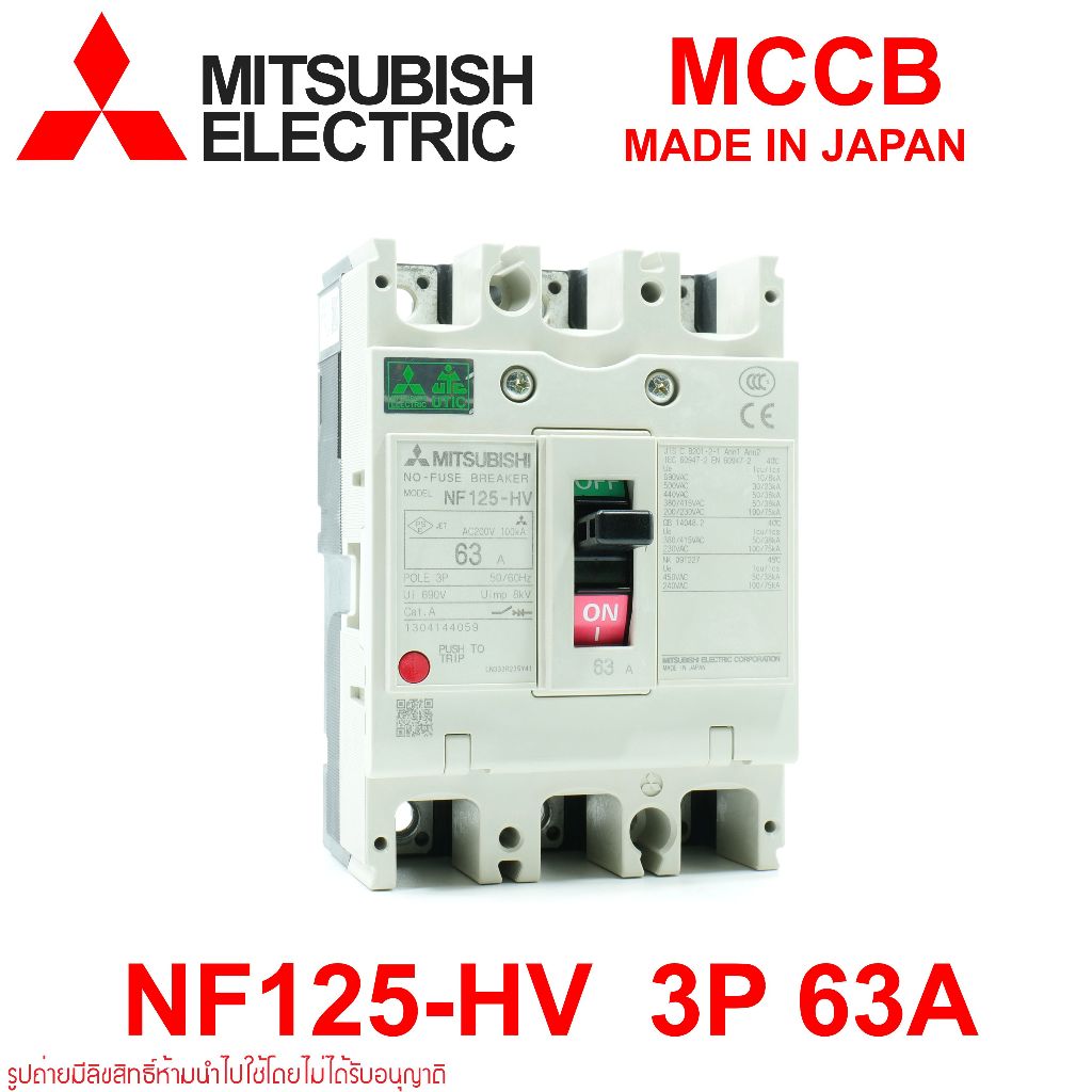 NF125-HV MITSUBISHI NF125HV MCCB NF125-HV 3P 63A เบรคเกอร์ NF125-HV 3P 63A