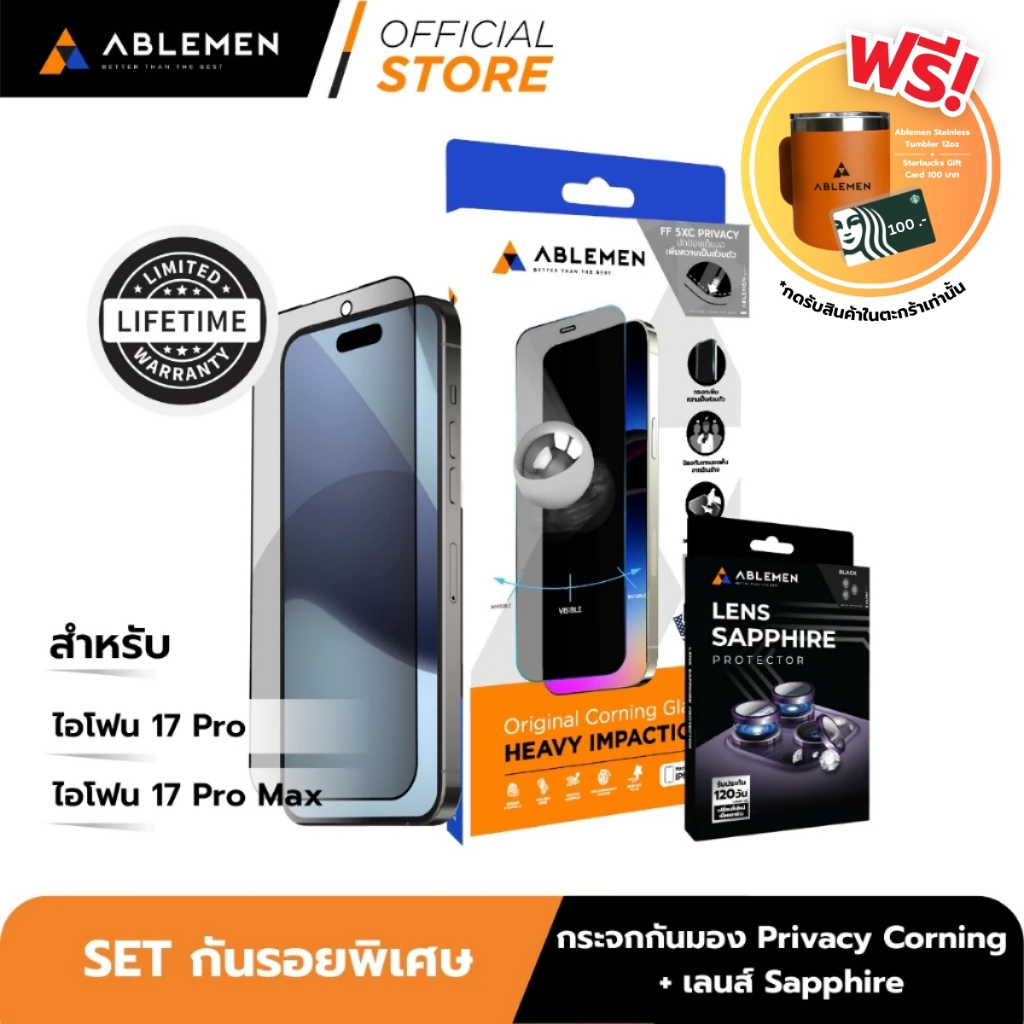 [Official][ใช้สำหรับไอโฟน 17 Pro/ProMax] Ablemen เซตตัวท็อป ฟิล์มกระจกกันมอง Privacy Corning Gorilla + เลนส์ Sapphire