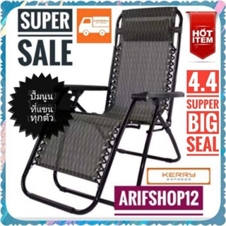 เก้าอี้พักผ่อน ปรับนอนได้ เก้าอี้พับ ✅รุ่นใหม่  ( ราคาส่ง โร…