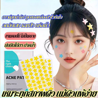 แผ่นแปะสิวดาวน์ ดูดของเหลือง อักเสบหายไว ไม่ทิ้งรอยสิว กันน้…