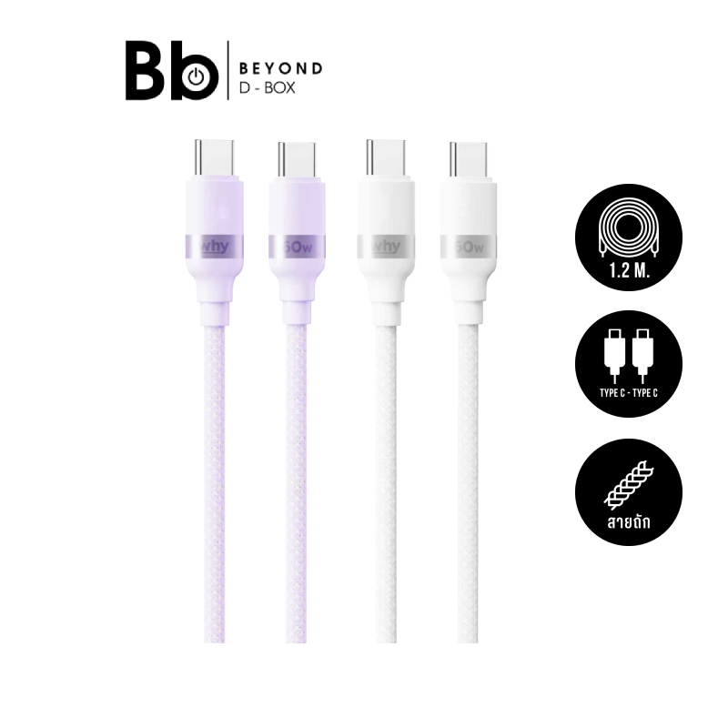 สายชาร์จ WHY USB-C to USB-C 60W Pixie 1.2M (UC-4201C) by BB Beyond D-Box