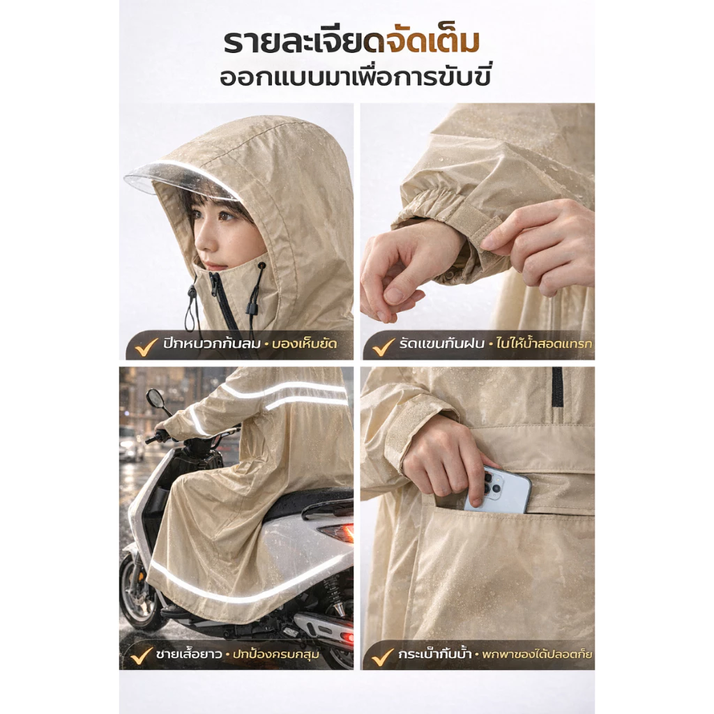 เสื้อกันฝนมีฮู้ด แบบยาว พร้อมแถบสะท้อนแสง สำหรับขี่มอเตอร์ไซค์ thumbnail 5